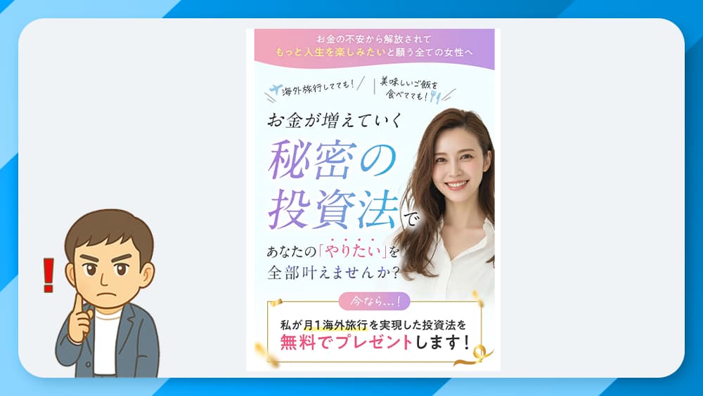 YuaのFX投資・ゴールドチャリンシステムは詐欺か！Yuaは怪しい投資家？その実態を徹底調査！
